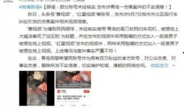 济南渣男爆料事件视频曝光,揭秘不雅行径引发社会关注