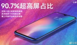 小米9最新爆料视频下载,性能与设计双升级，旗舰新篇章即将开启